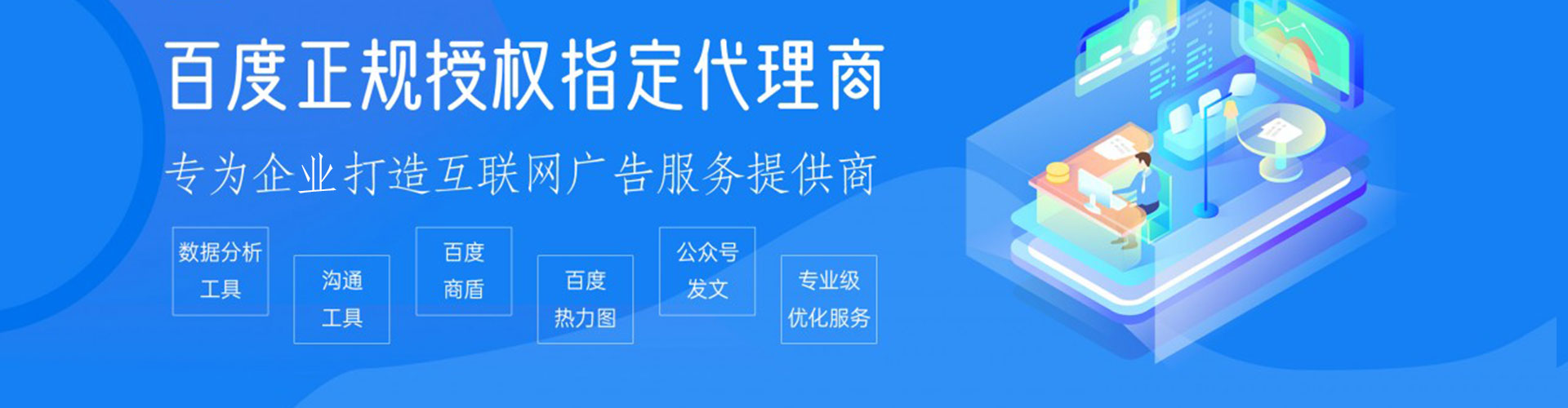 三亚信息流投放