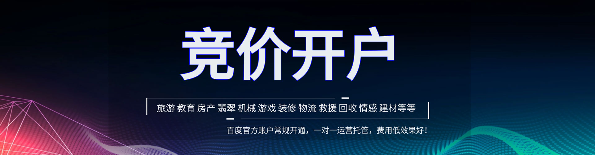 三亚sem代理