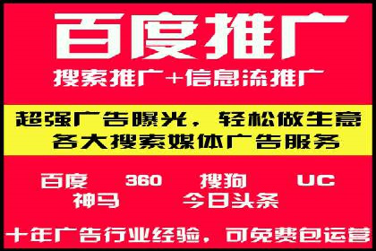 百度SEM案例：快速提升关键词排名
